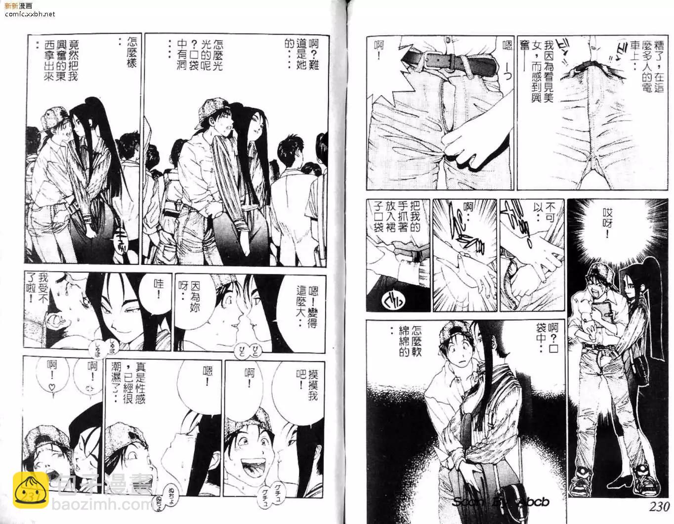 《GOLDEN BOY》第03卷 第24页