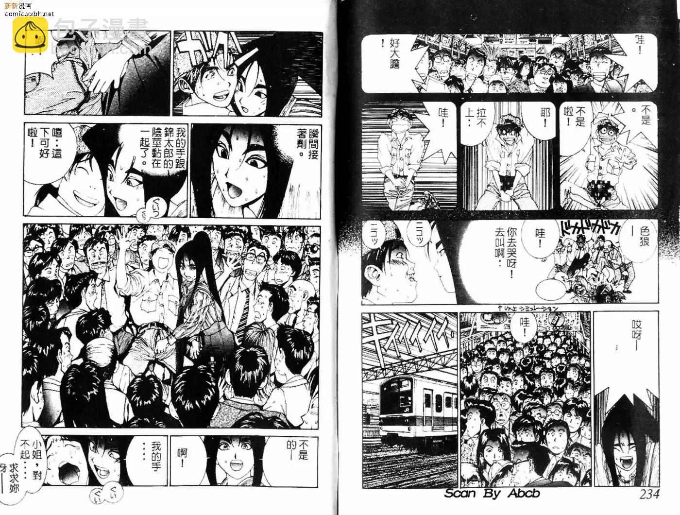 《GOLDEN BOY》第03卷 第26页