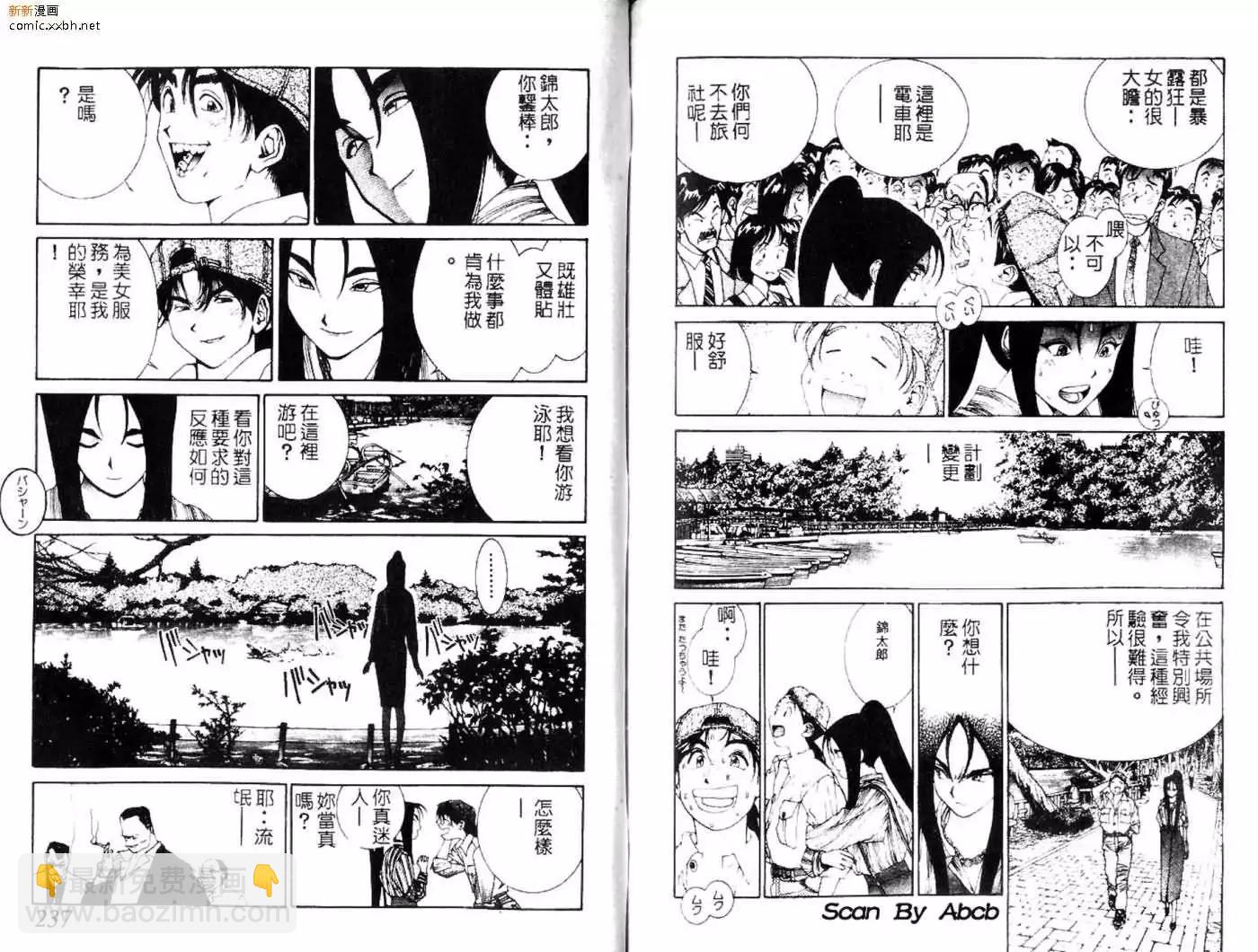 《GOLDEN BOY》第03卷 第27页
