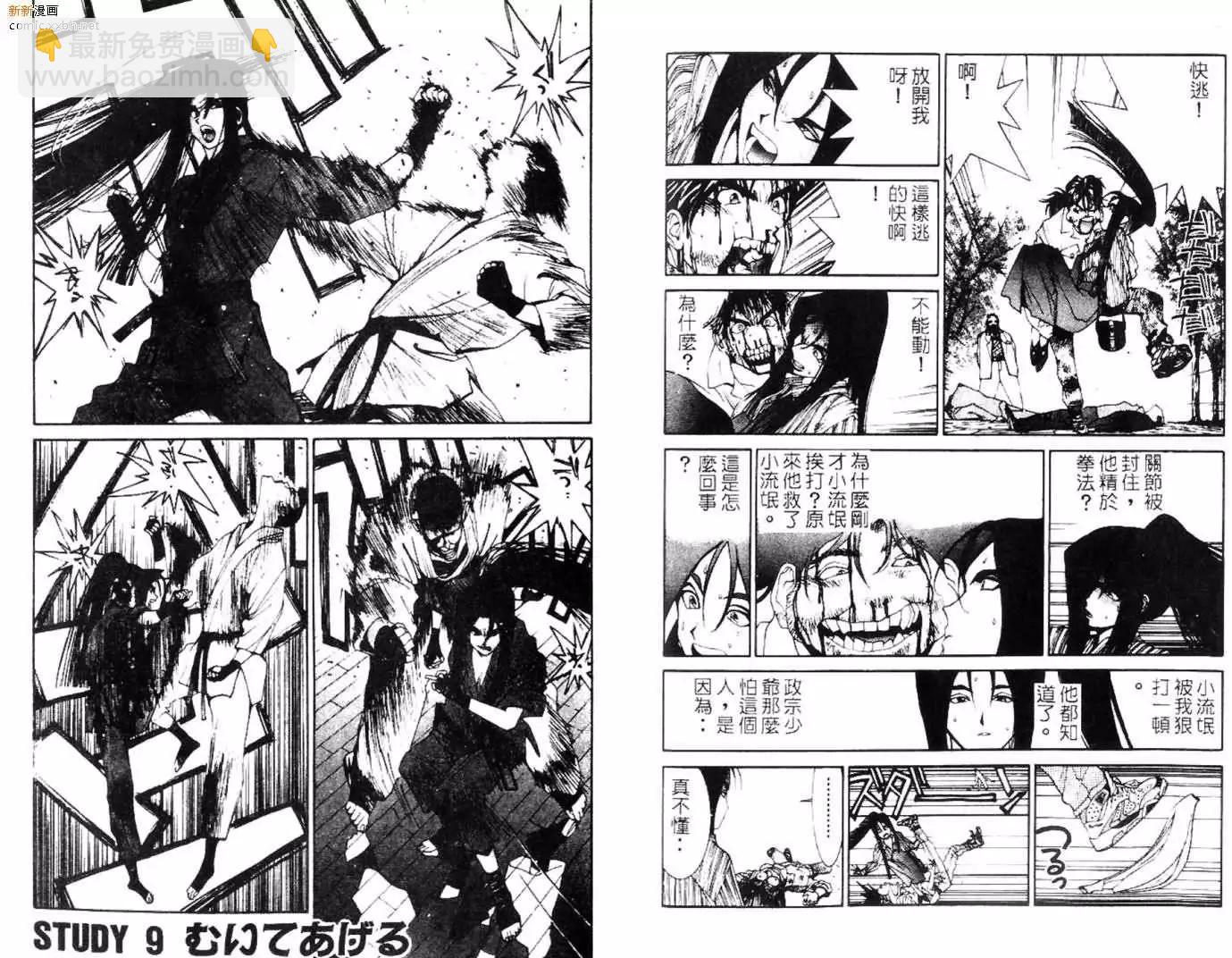 《GOLDEN BOY》第03卷 第30页