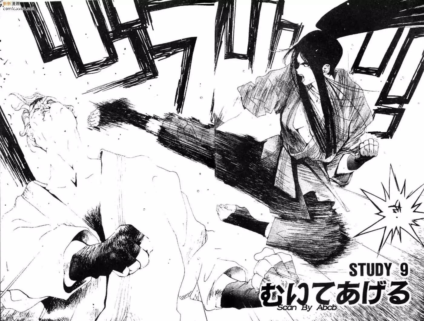 《GOLDEN BOY》第03卷 第31页
