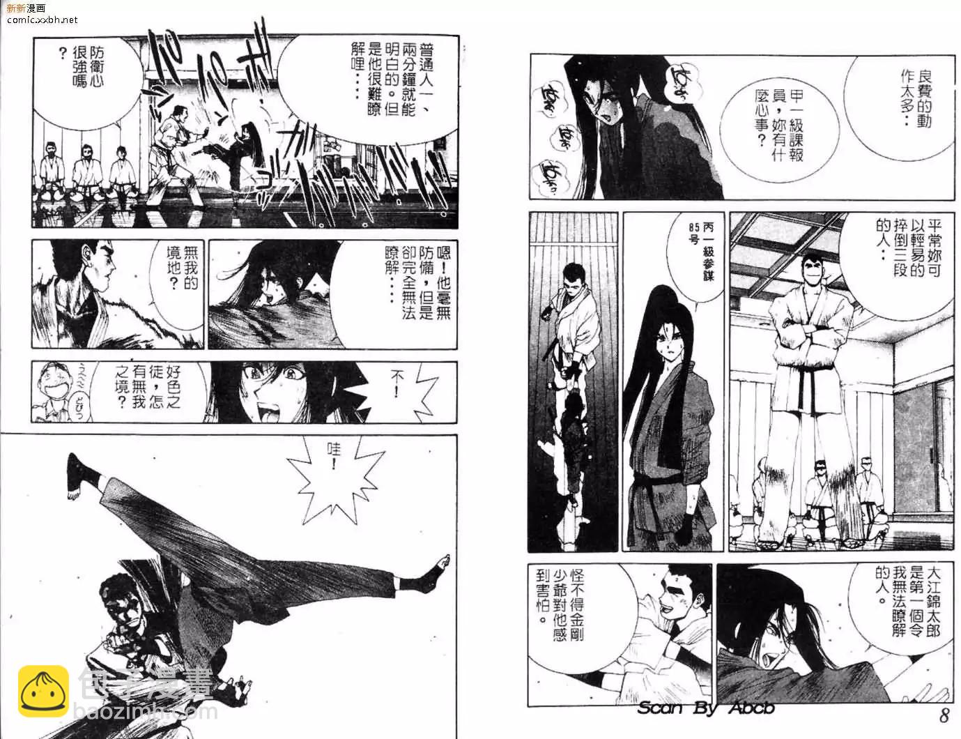 《GOLDEN BOY》第03卷 第32页