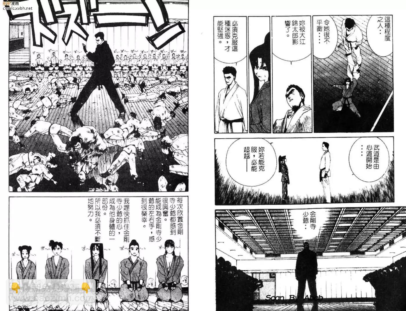 《GOLDEN BOY》第03卷 第33页
