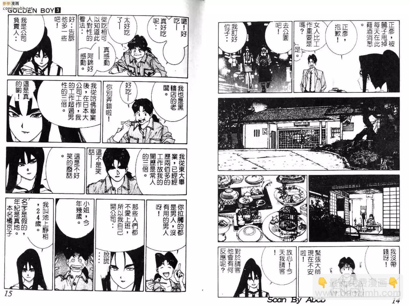 《GOLDEN BOY》第03卷 第35页