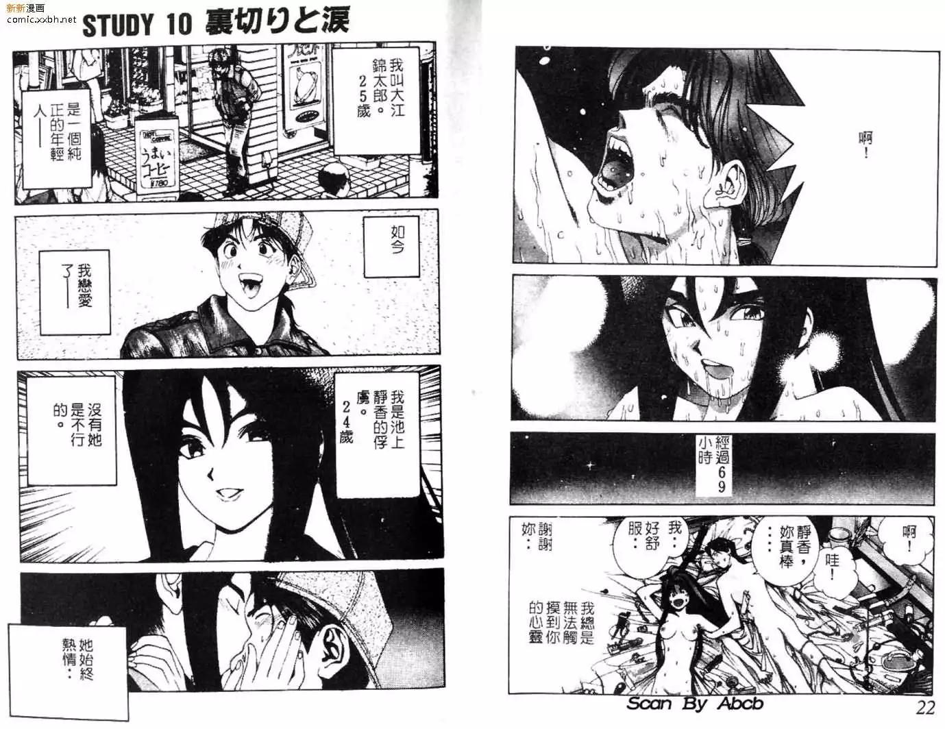 《GOLDEN BOY》第03卷 第39页