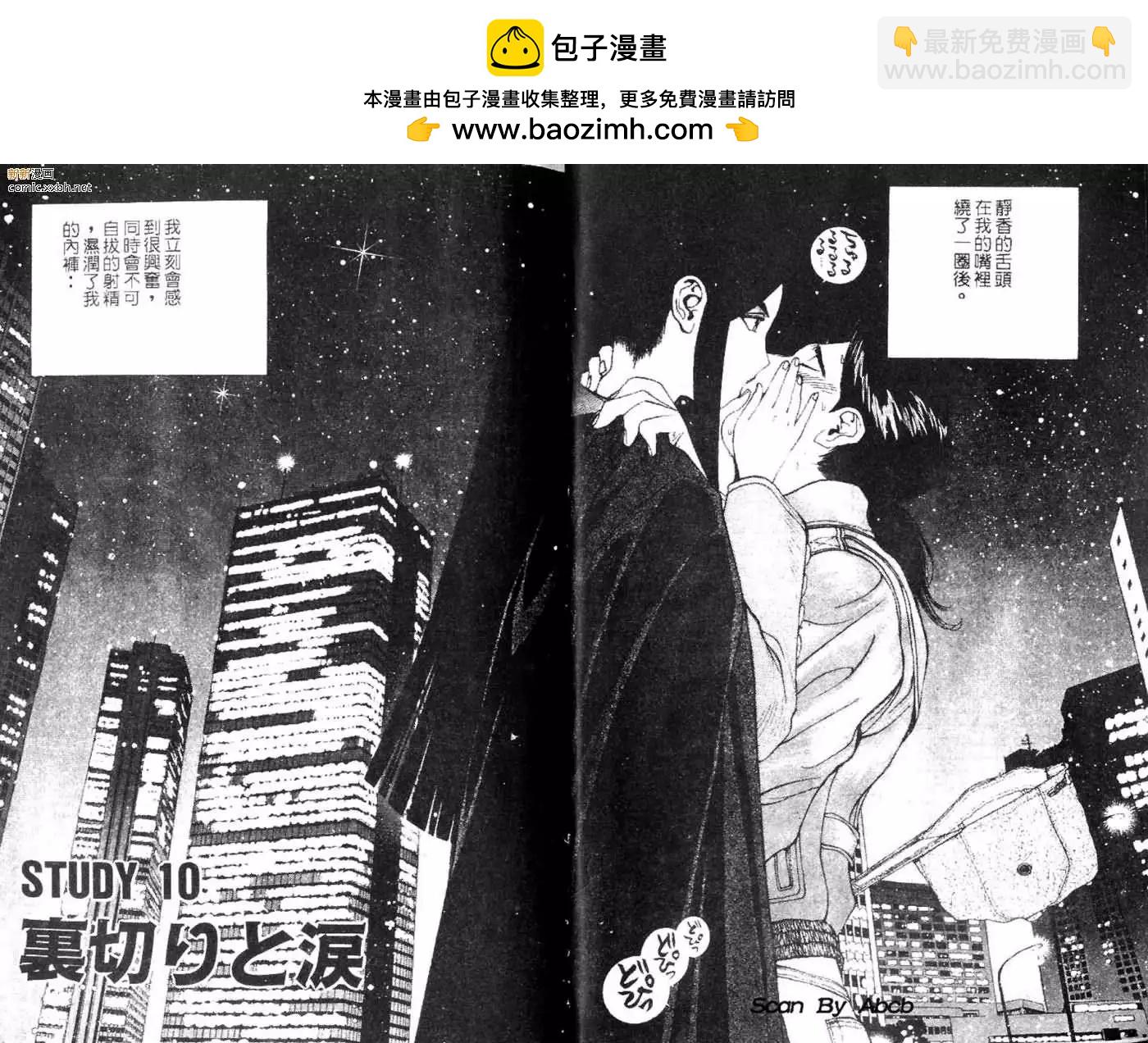 《GOLDEN BOY》第03卷 第40页