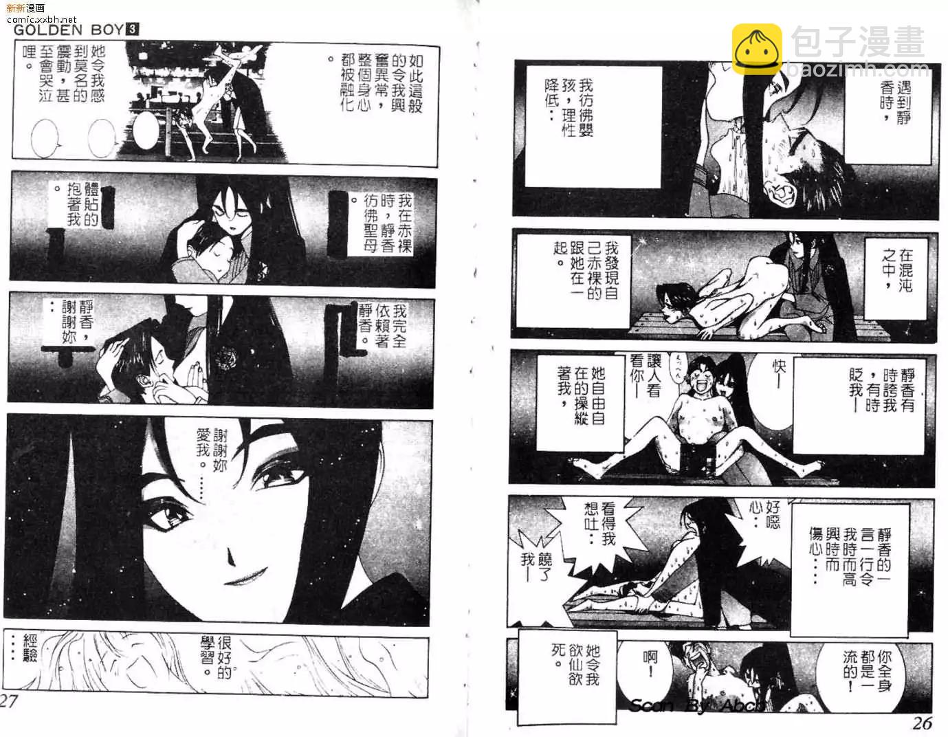 《GOLDEN BOY》第03卷 第41页