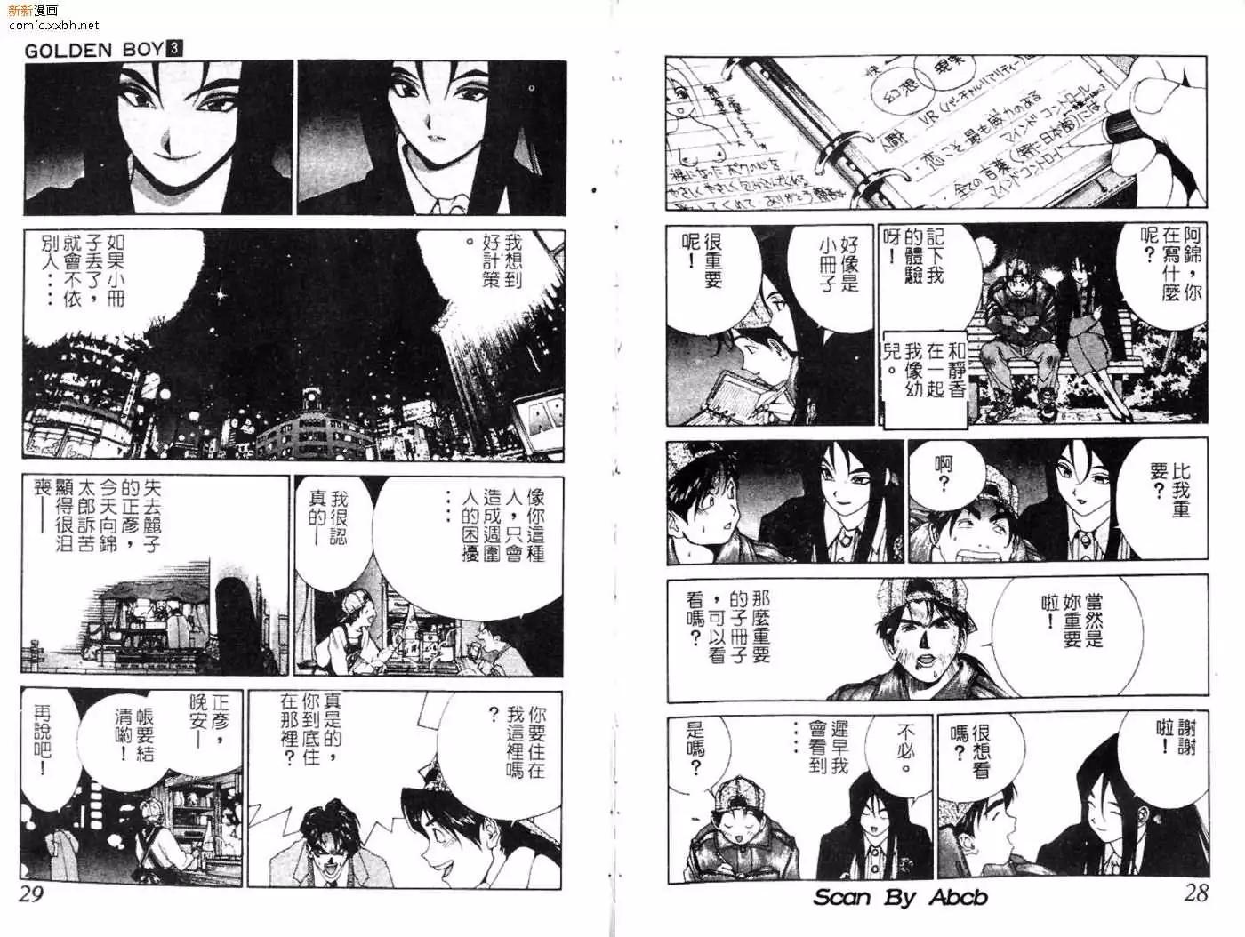 《GOLDEN BOY》第03卷 第42页