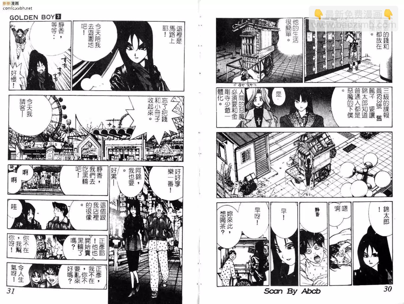 《GOLDEN BOY》第03卷 第43页