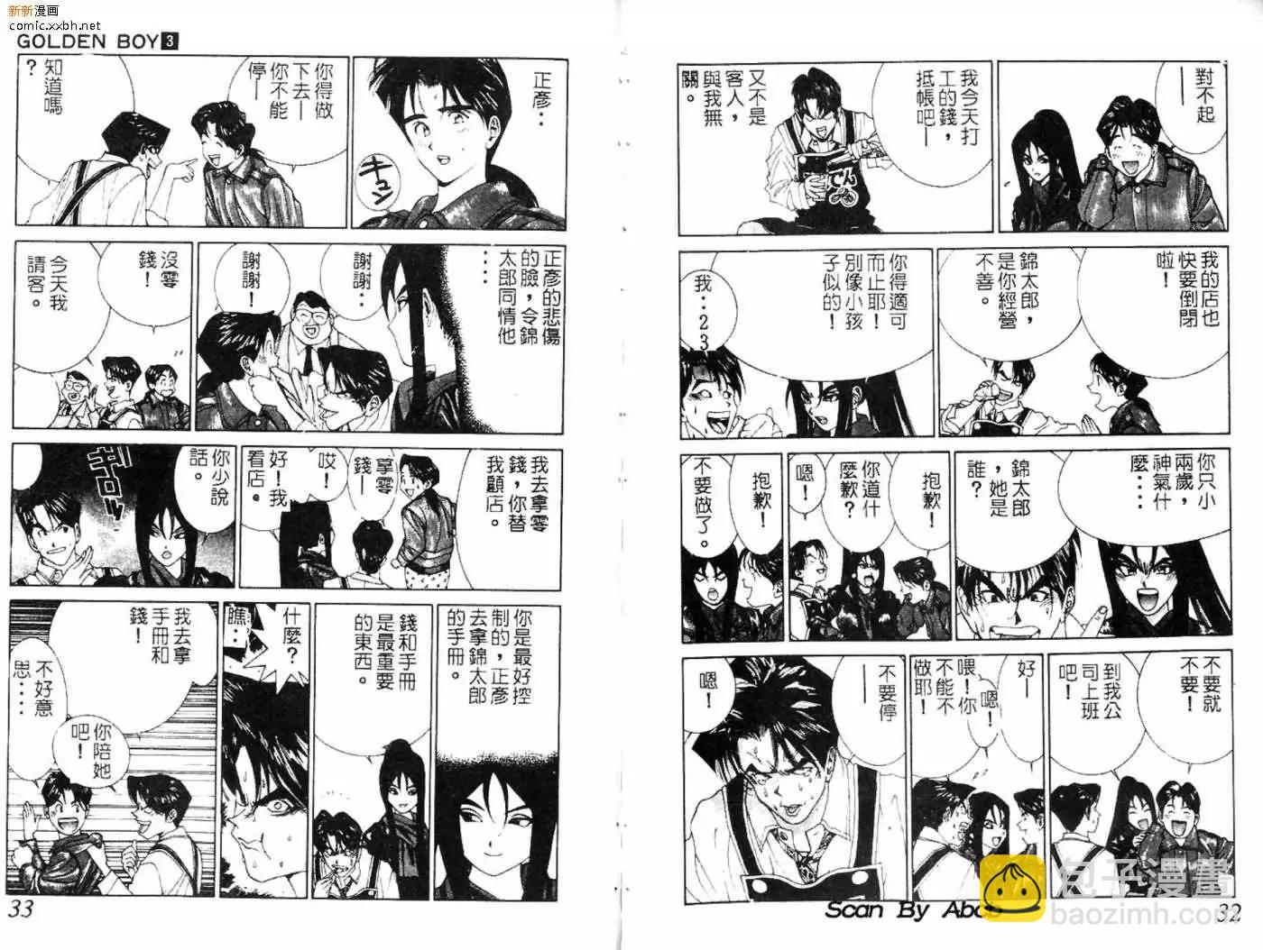 《GOLDEN BOY》第03卷 第44页