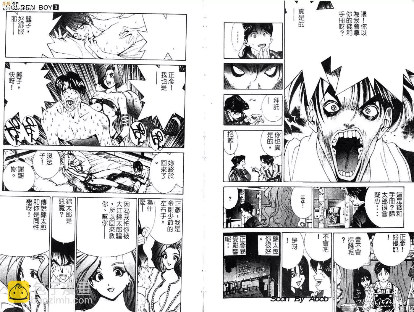 《GOLDEN BOY》第03卷 第45页