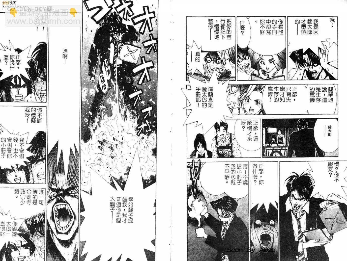 《GOLDEN BOY》第03卷 第46页