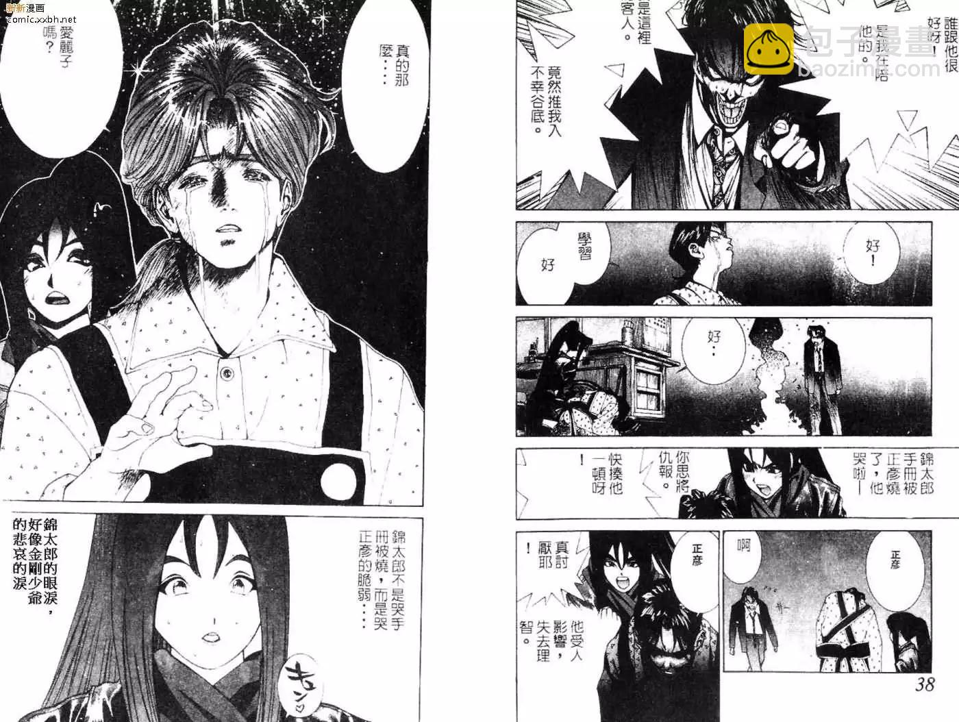 《GOLDEN BOY》第03卷 第47页