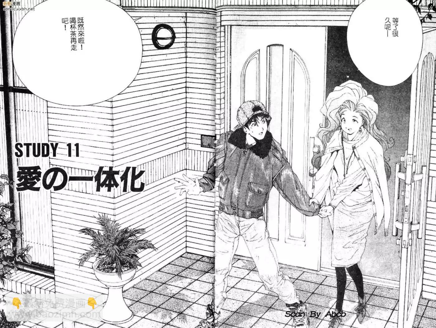 《GOLDEN BOY》第03卷 第49页