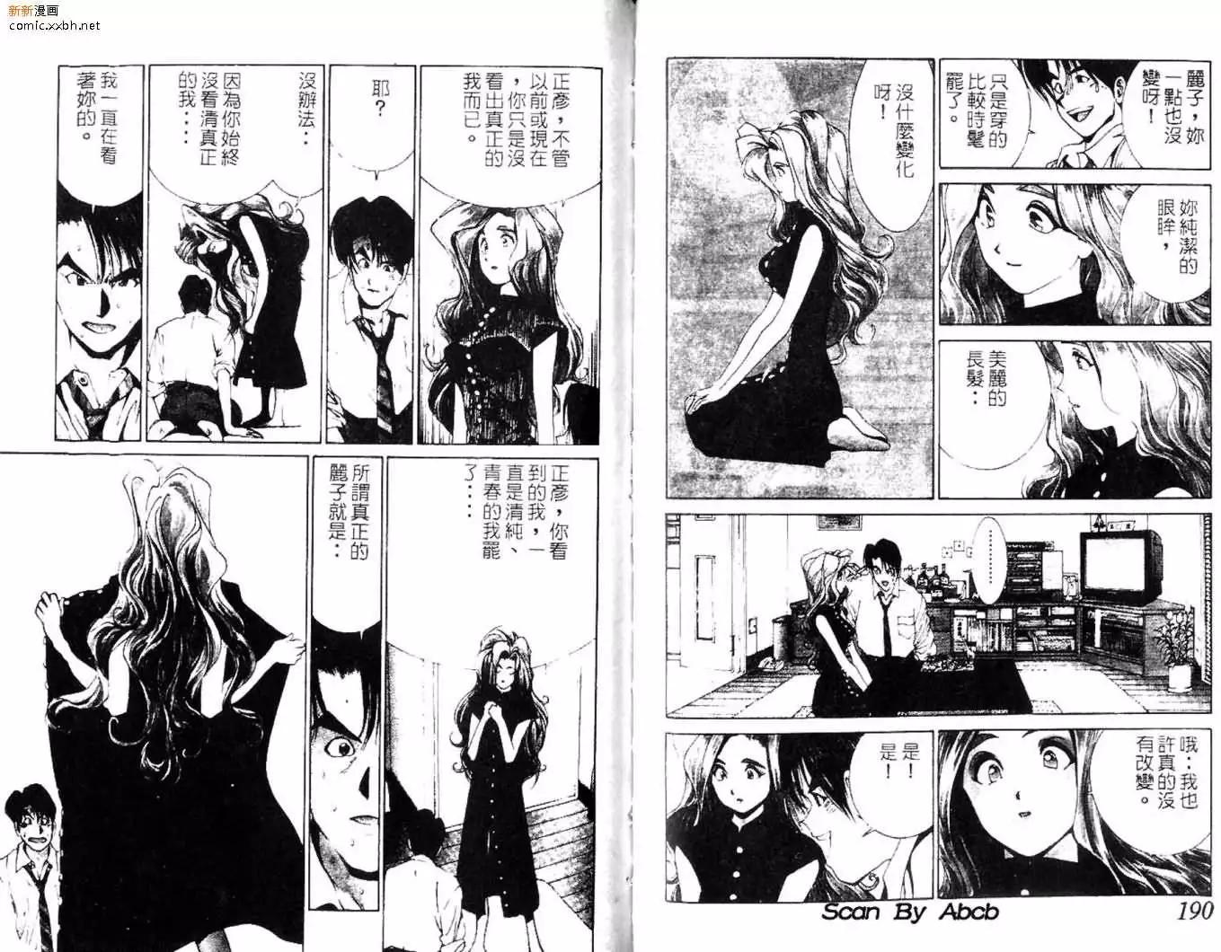 《GOLDEN BOY》第03卷 第4页