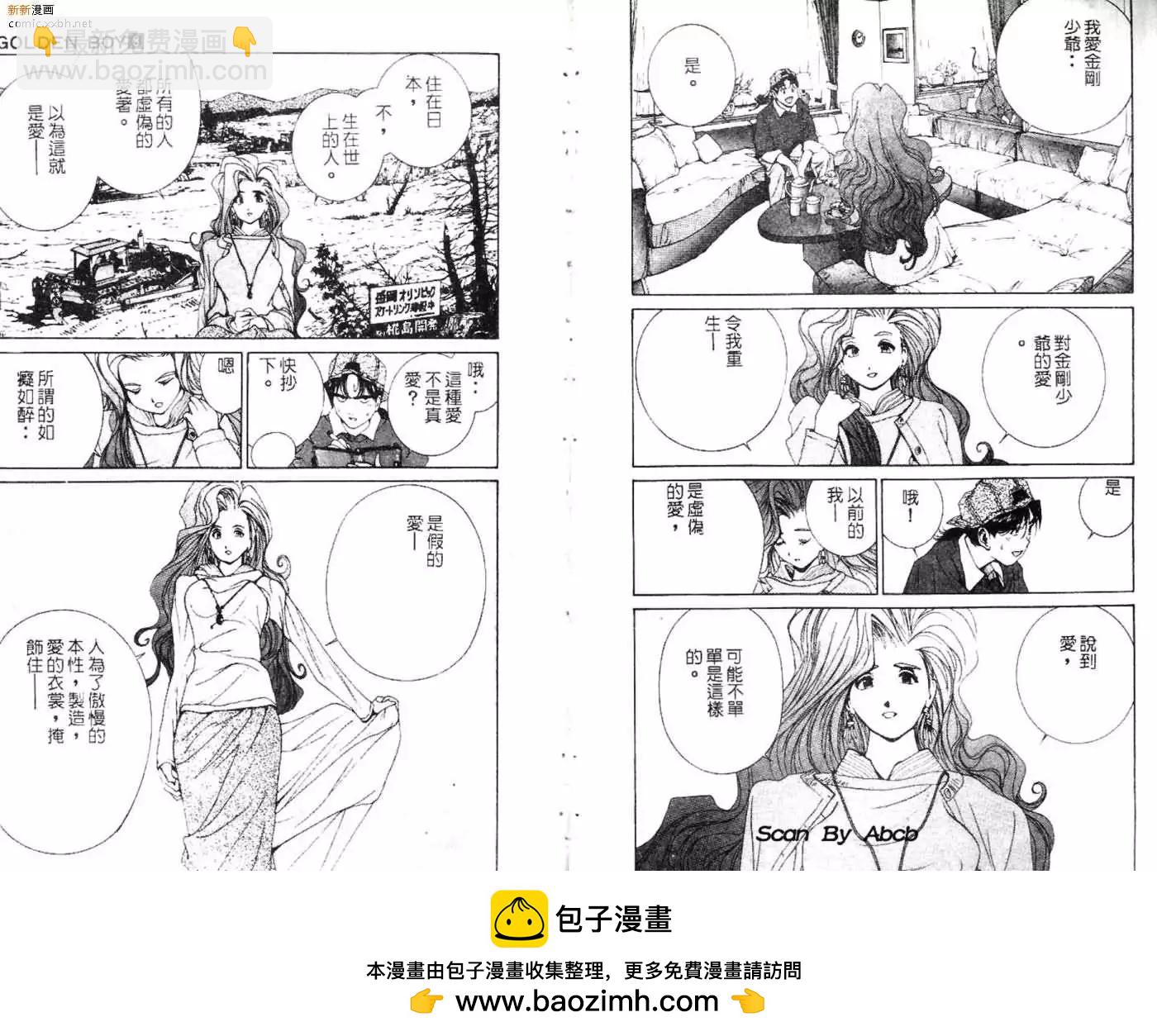 《GOLDEN BOY》第03卷 第50页