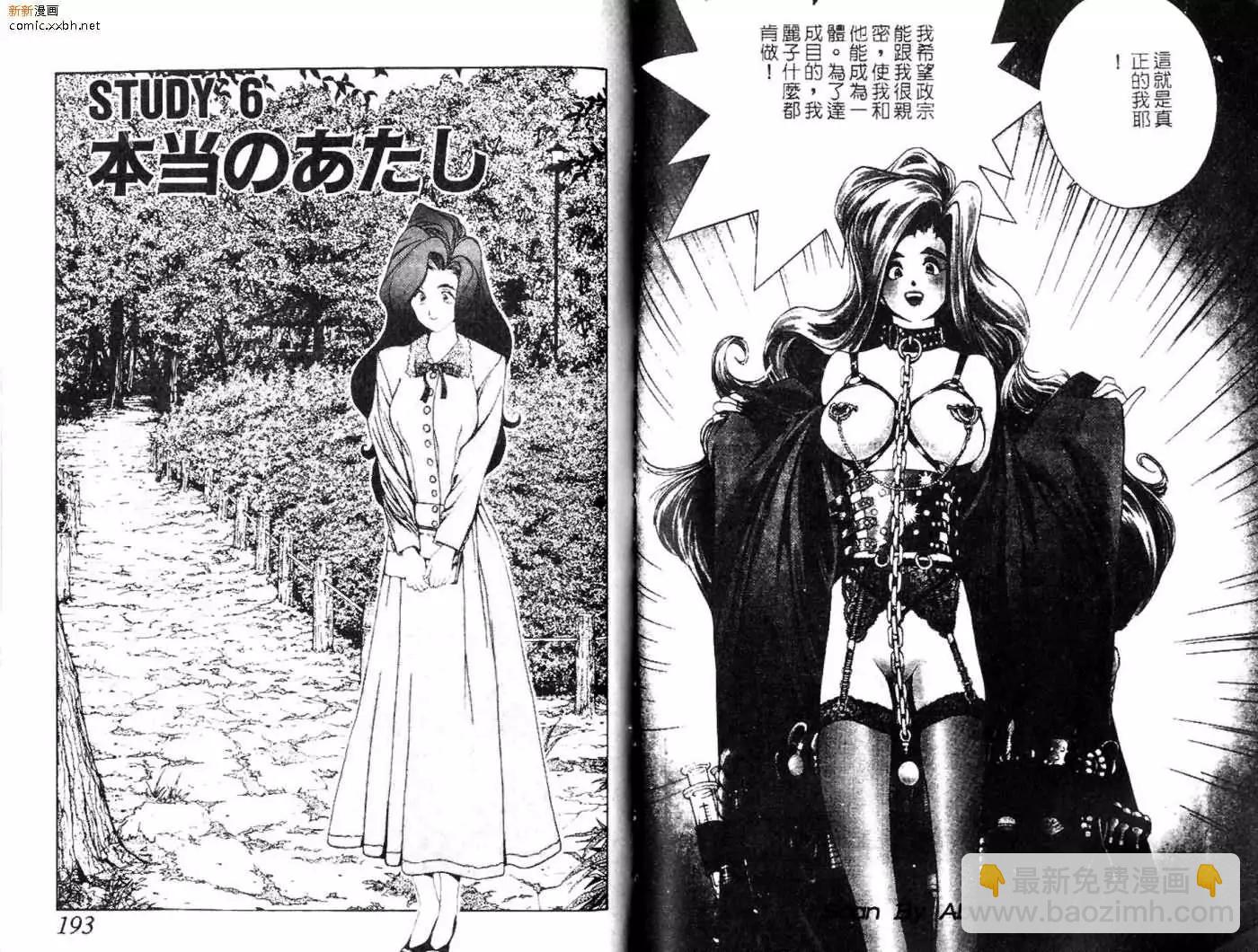 《GOLDEN BOY》第03卷 第5页