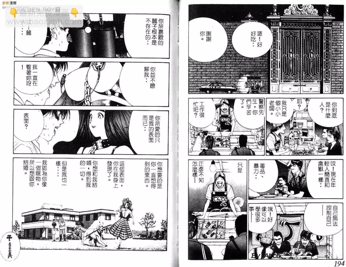 《GOLDEN BOY》第03卷 第6页