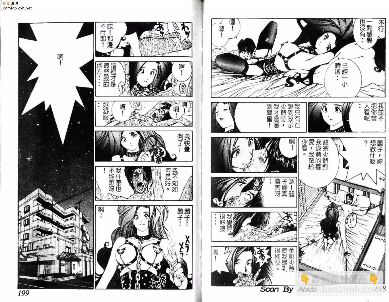 《GOLDEN BOY》第03卷 第8页
