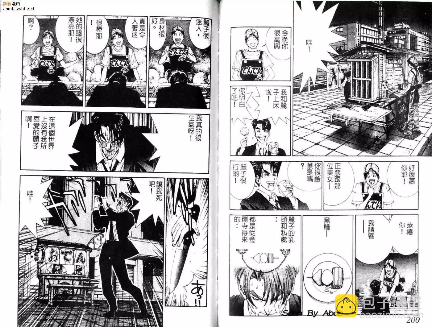 《GOLDEN BOY》第03卷 第9页