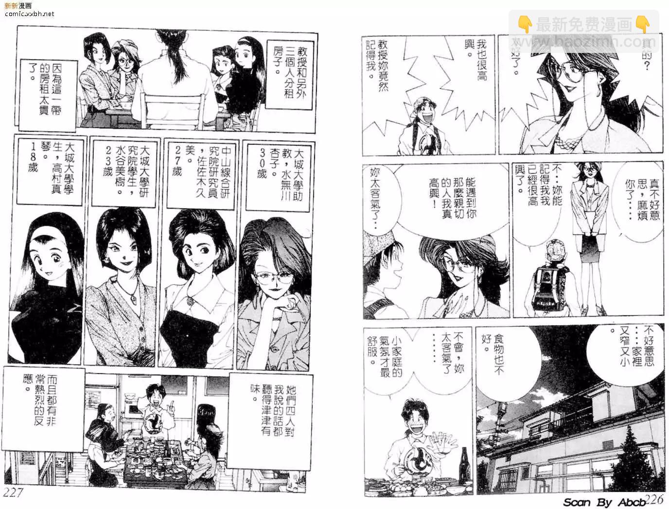 《GOLDEN BOY》第02卷 第10页