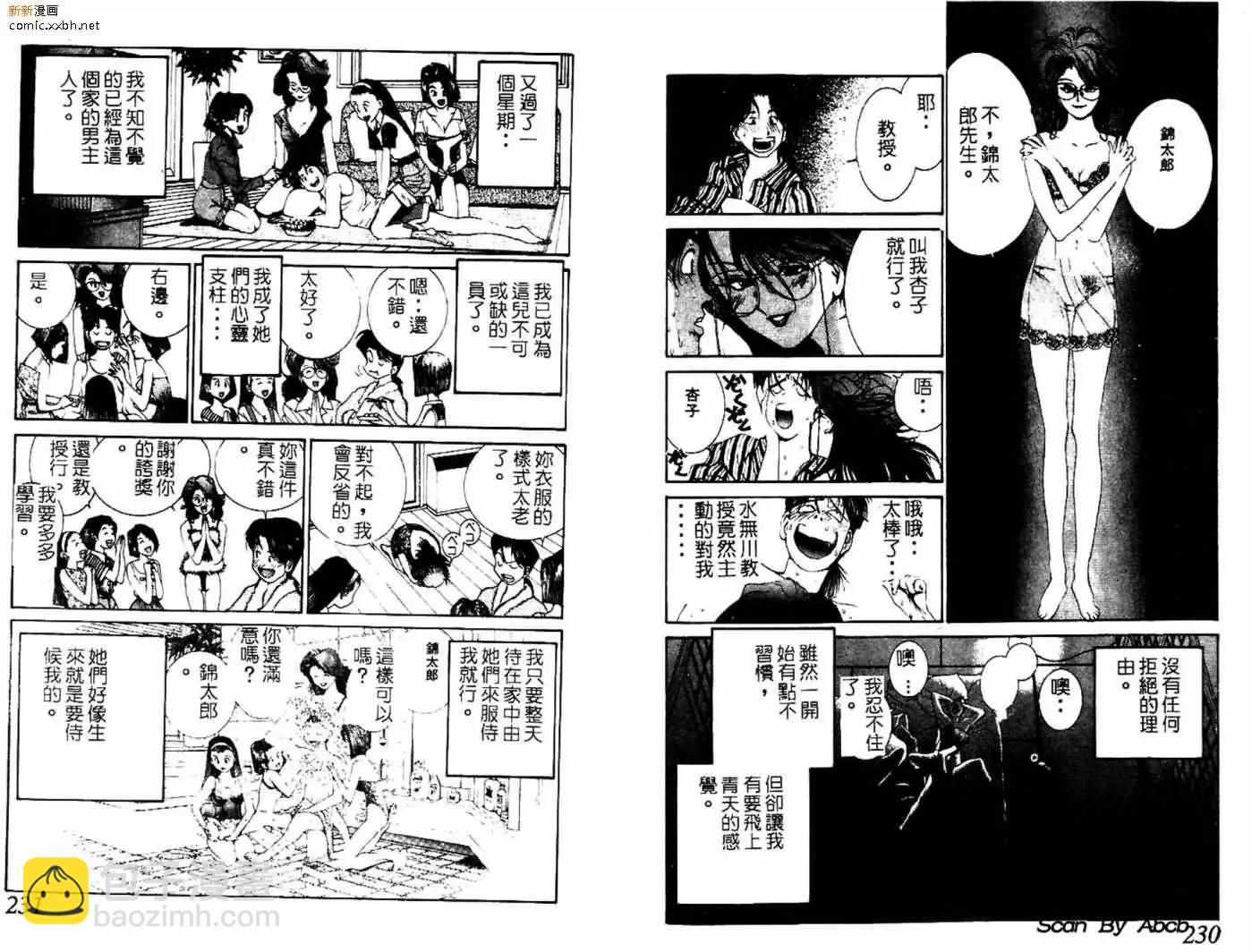 《GOLDEN BOY》第02卷 第12页