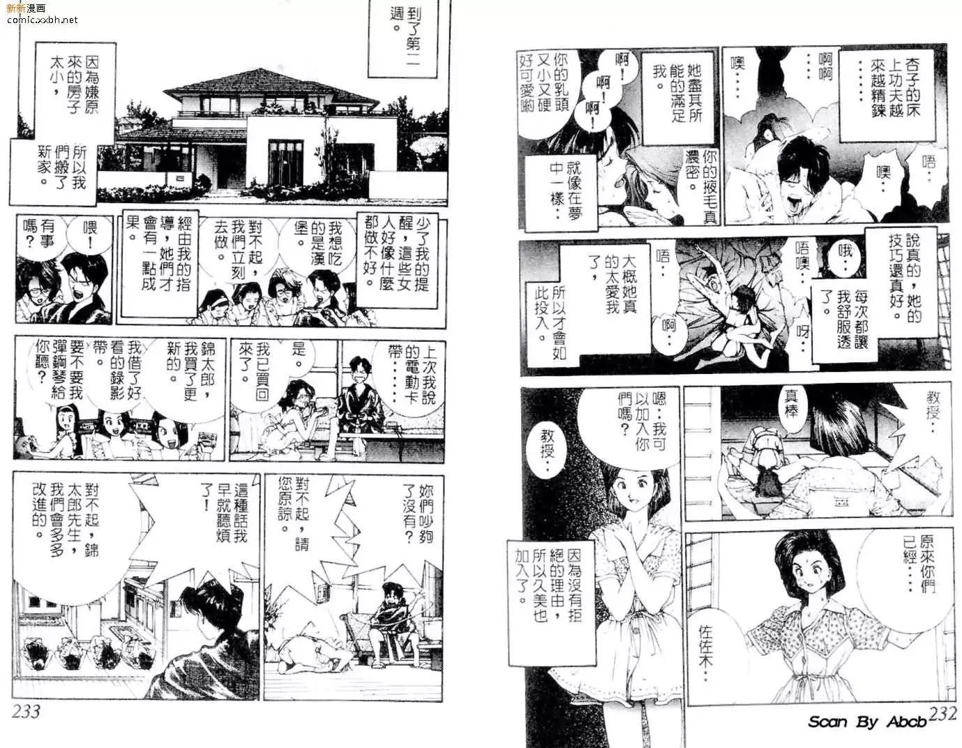 《GOLDEN BOY》第02卷 第13页