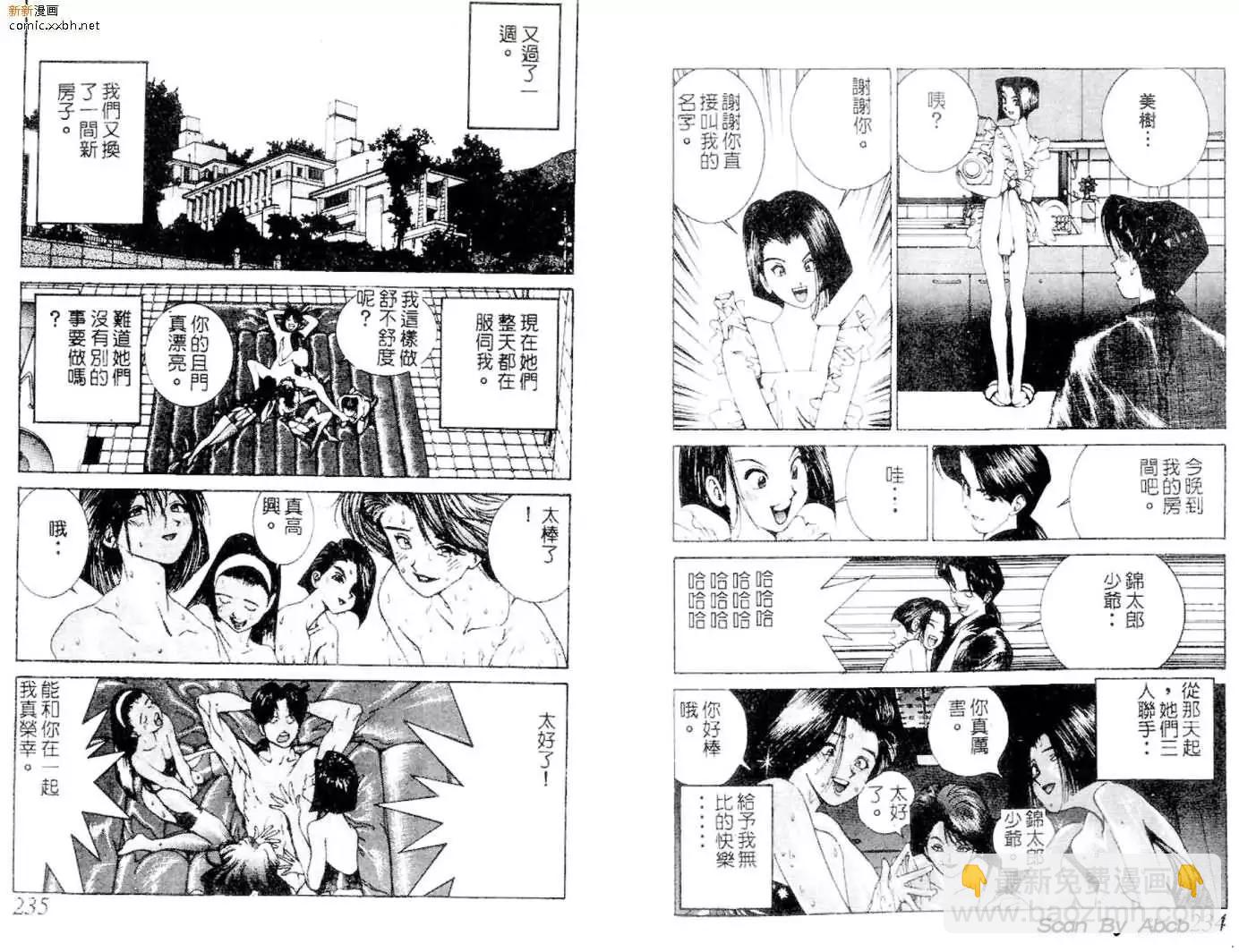 《GOLDEN BOY》第02卷 第14页