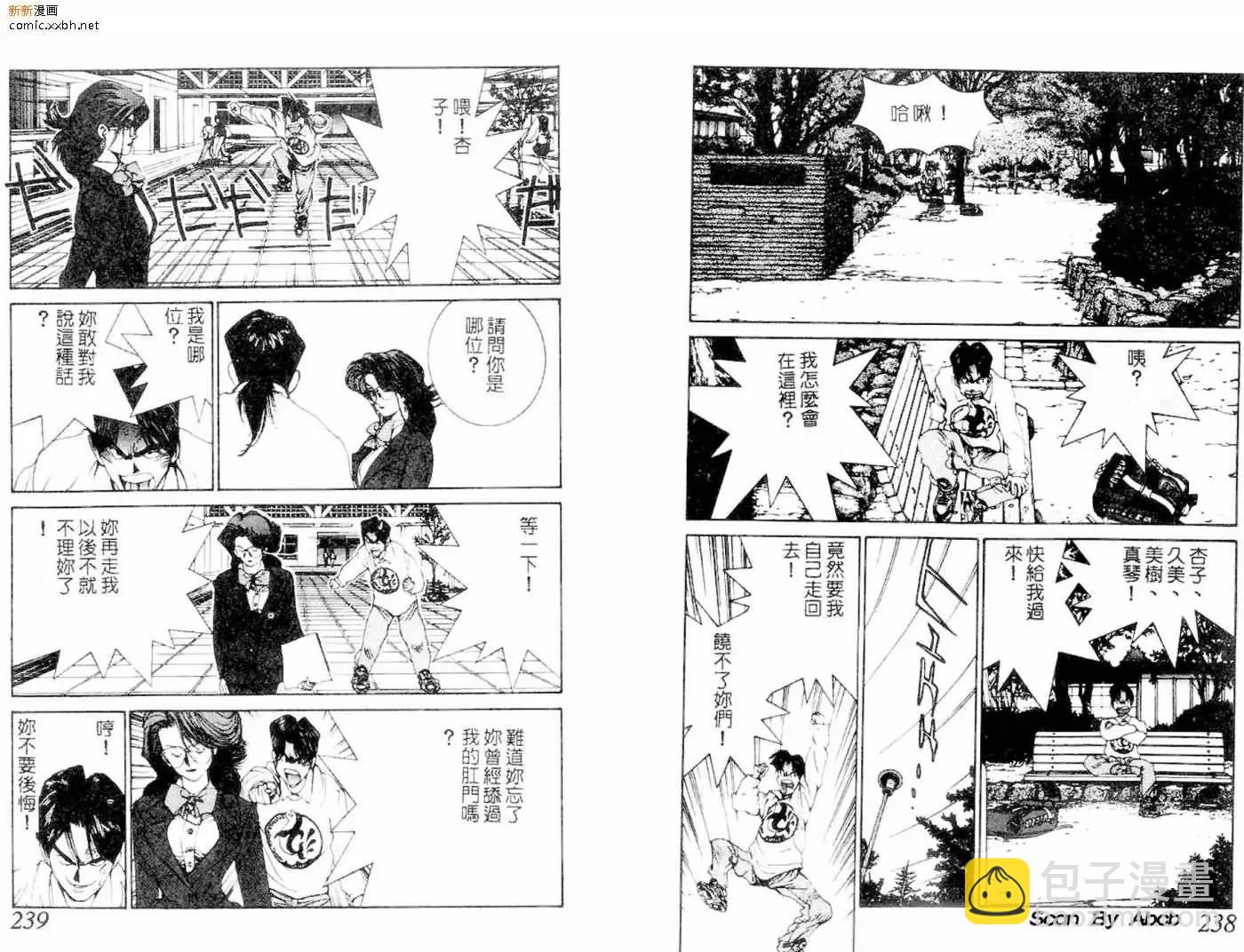 《GOLDEN BOY》第02卷 第16页