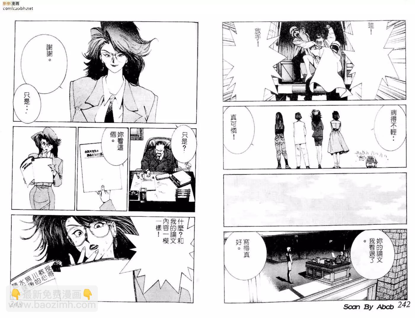 《GOLDEN BOY》第02卷 第18页