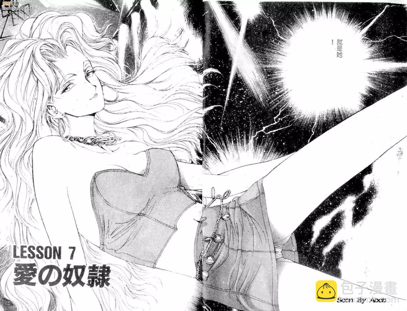 《GOLDEN BOY》第02卷 第21页
