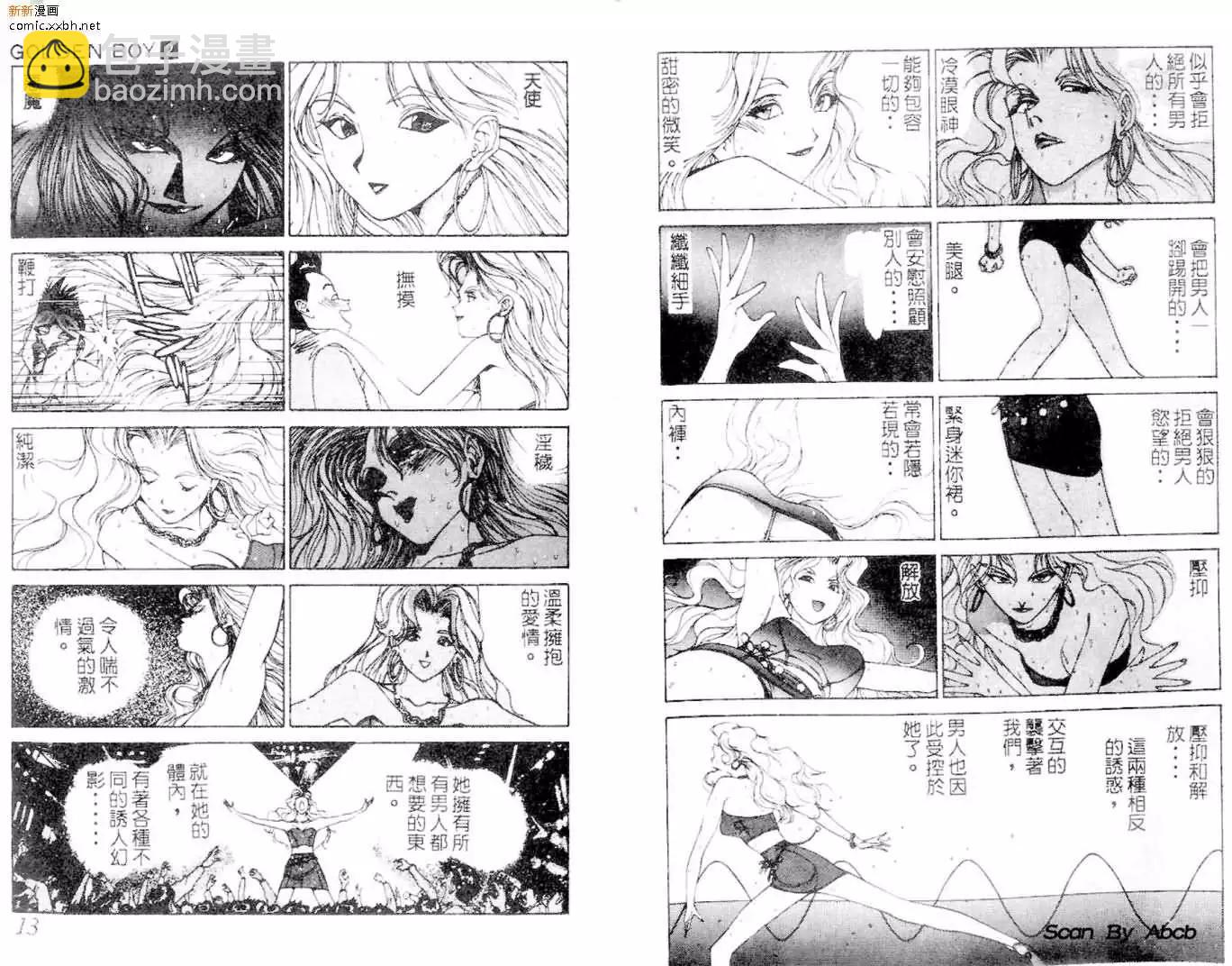 《GOLDEN BOY》第02卷 第24页