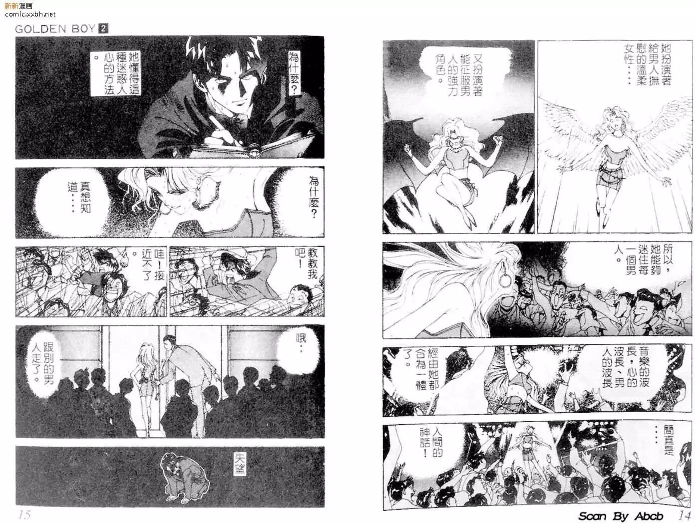 《GOLDEN BOY》第02卷 第25页