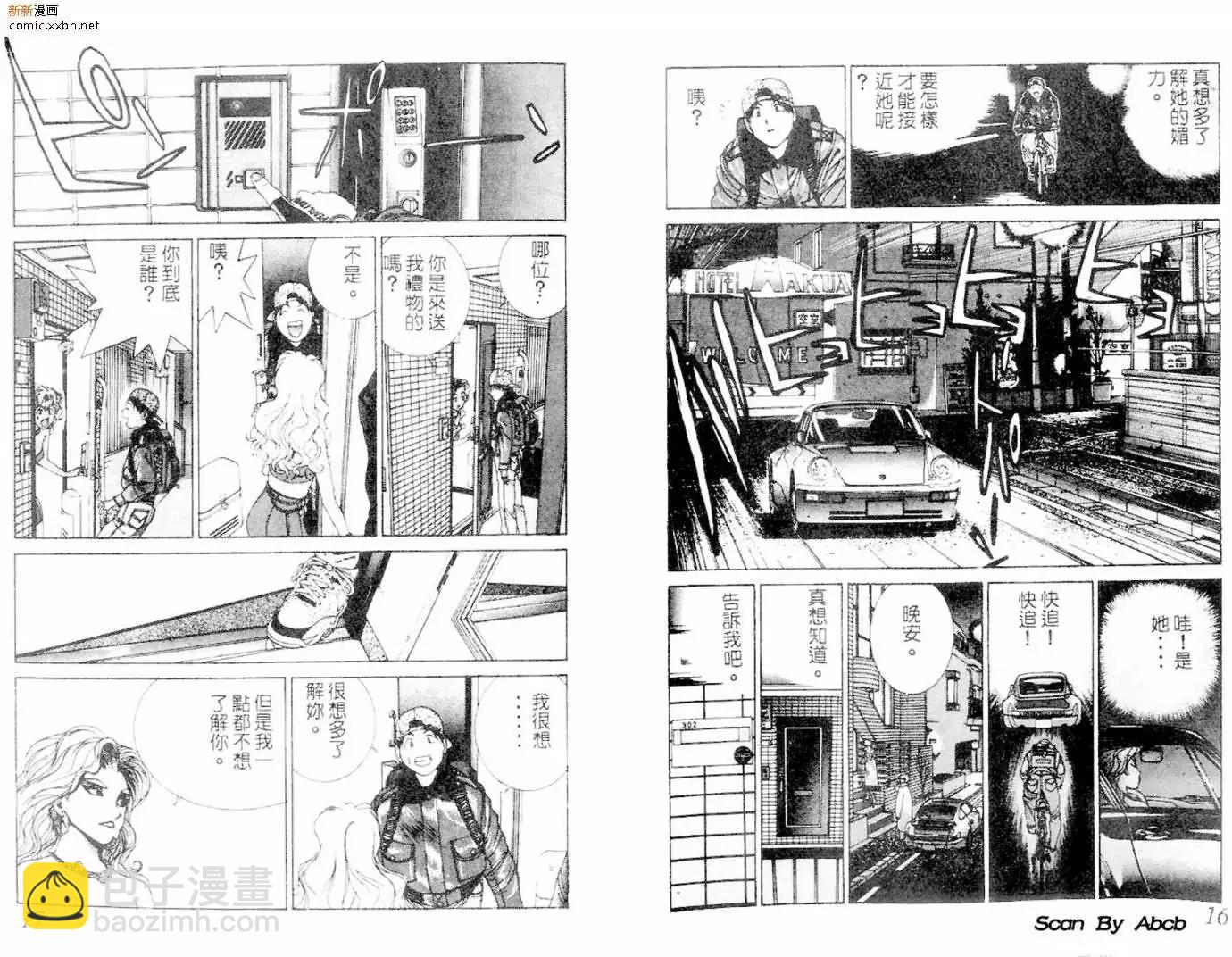 《GOLDEN BOY》第02卷 第26页