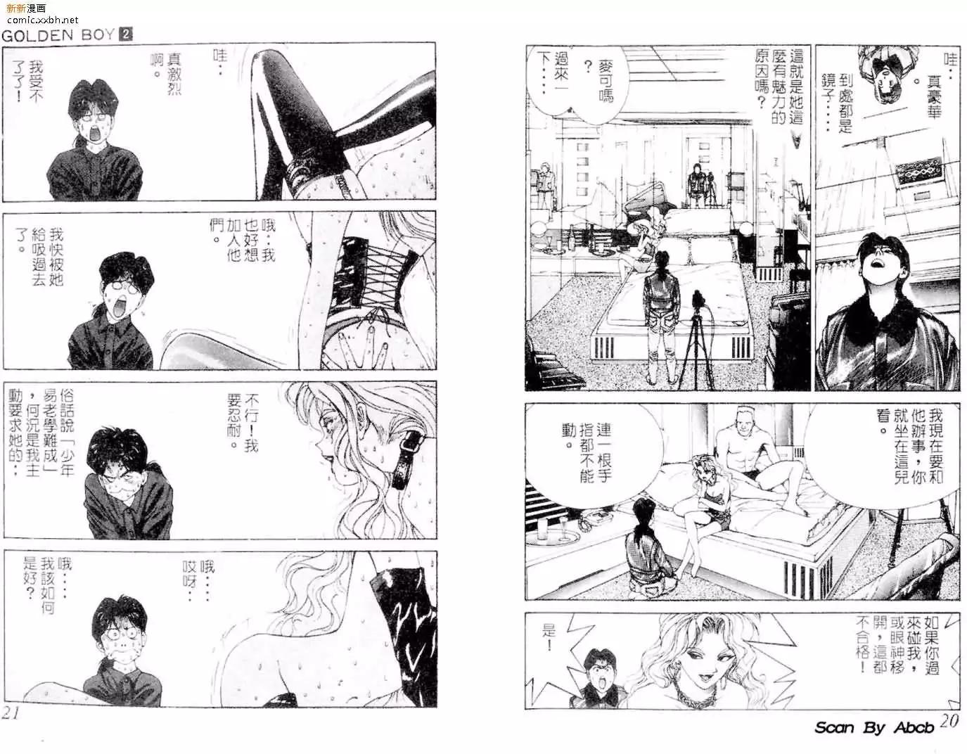 《GOLDEN BOY》第02卷 第28页