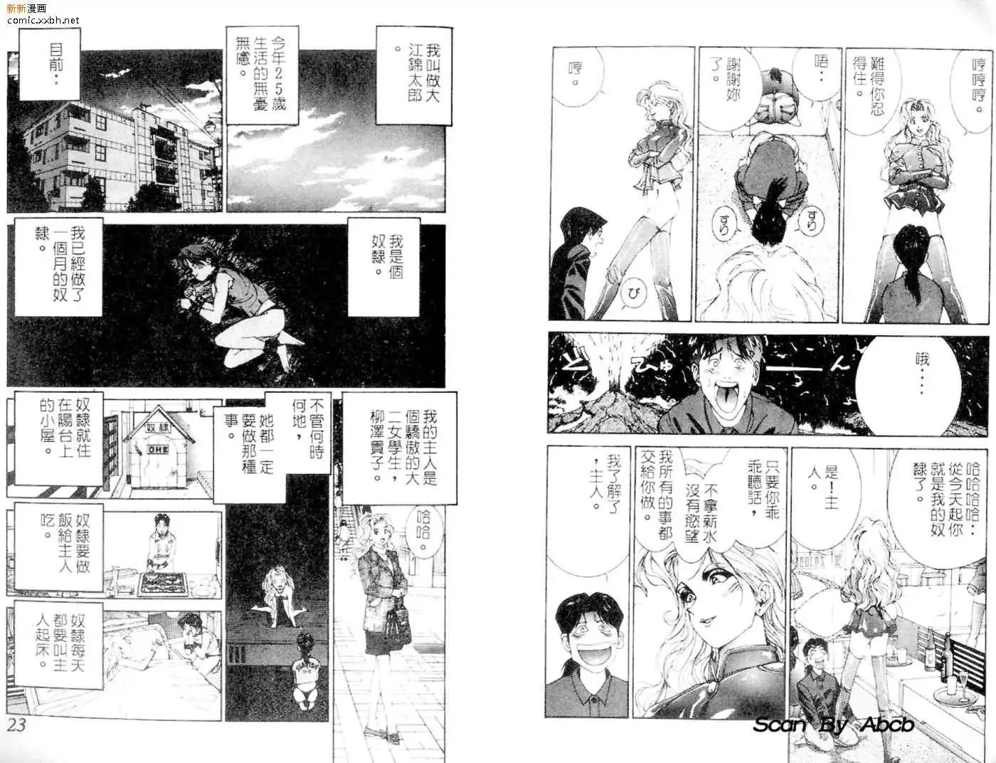 《GOLDEN BOY》第02卷 第29页