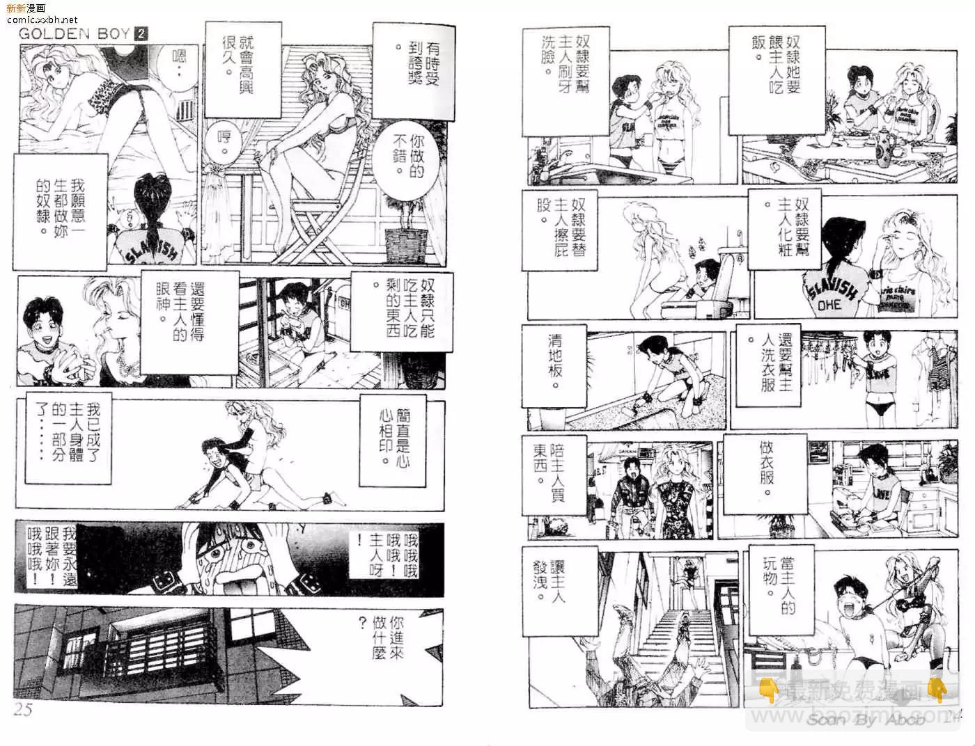 《GOLDEN BOY》第02卷 第30页