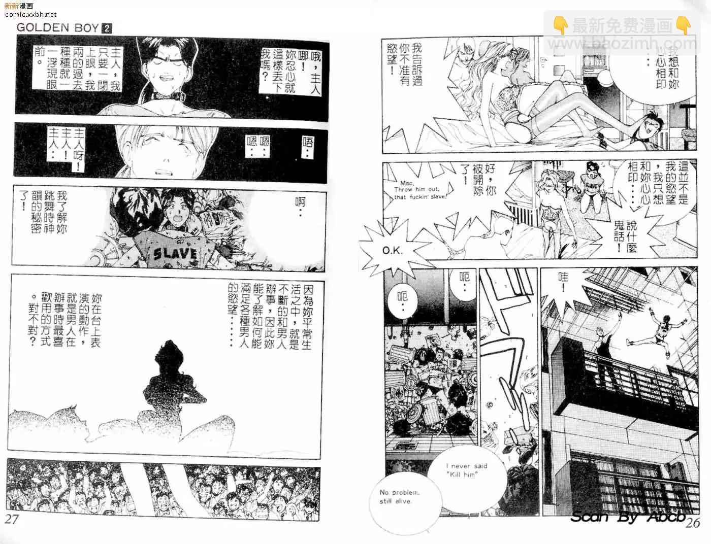 《GOLDEN BOY》第02卷 第31页
