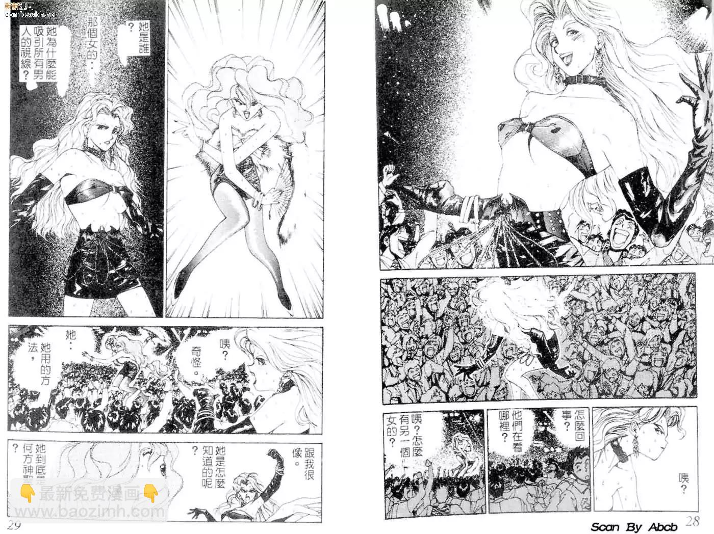 《GOLDEN BOY》第02卷 第32页