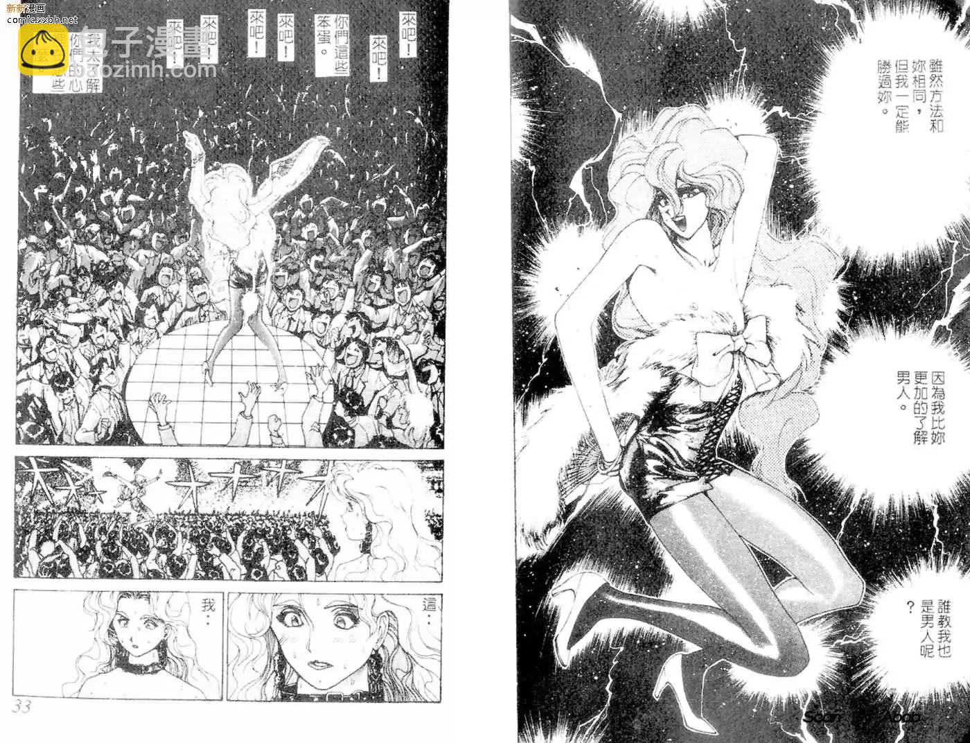 《GOLDEN BOY》第02卷 第34页