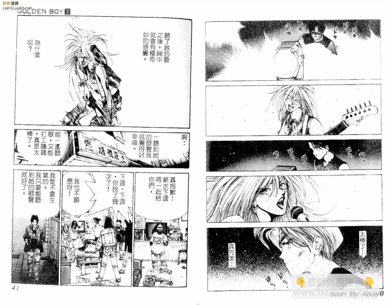 《GOLDEN BOY》第02卷 第38页