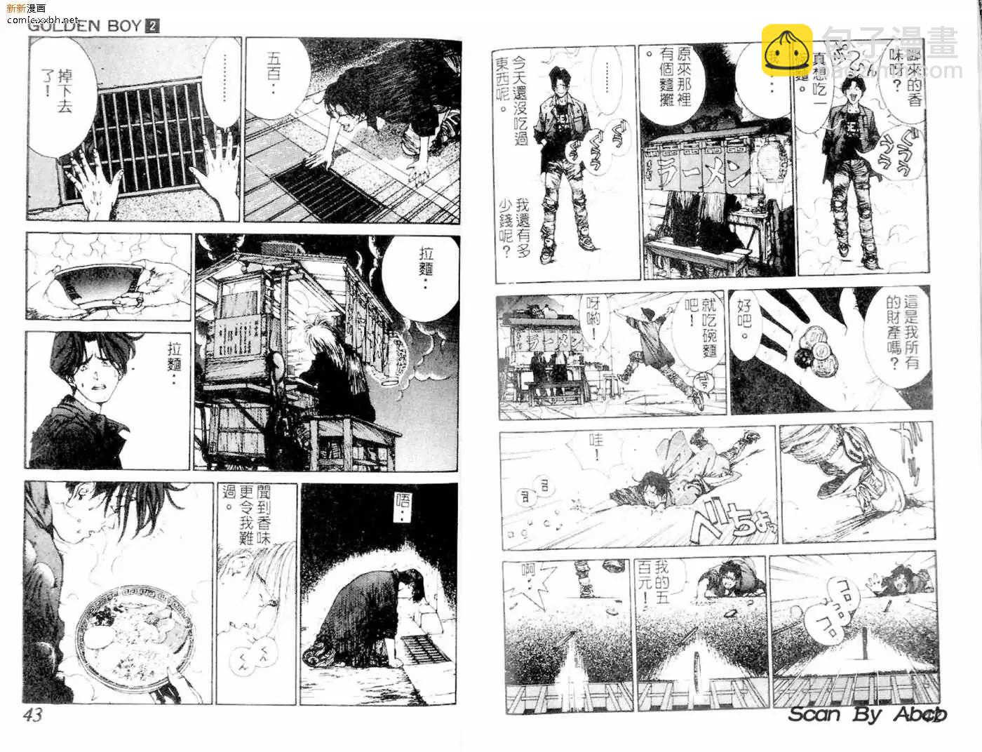 《GOLDEN BOY》第02卷 第39页