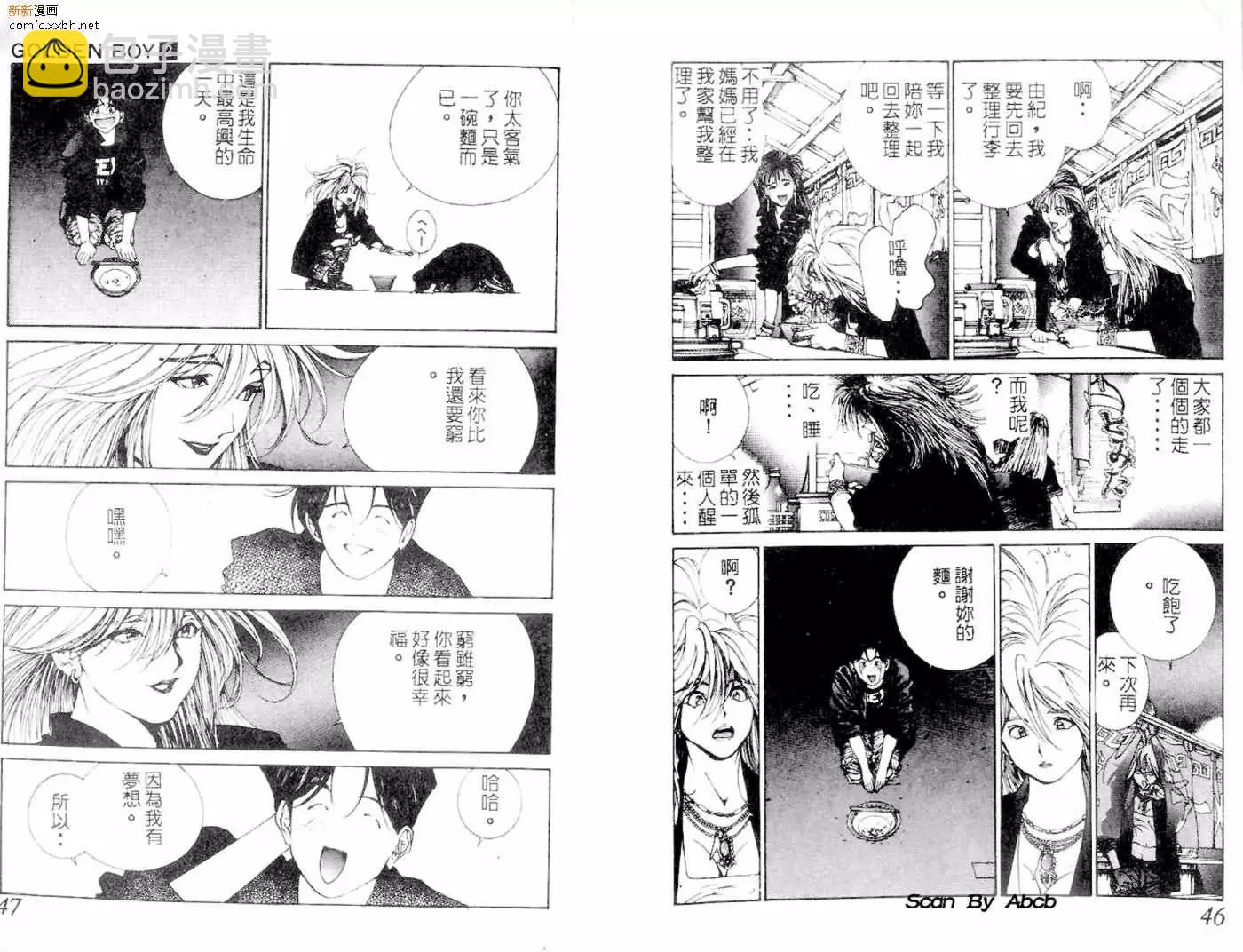 《GOLDEN BOY》第02卷 第41页
