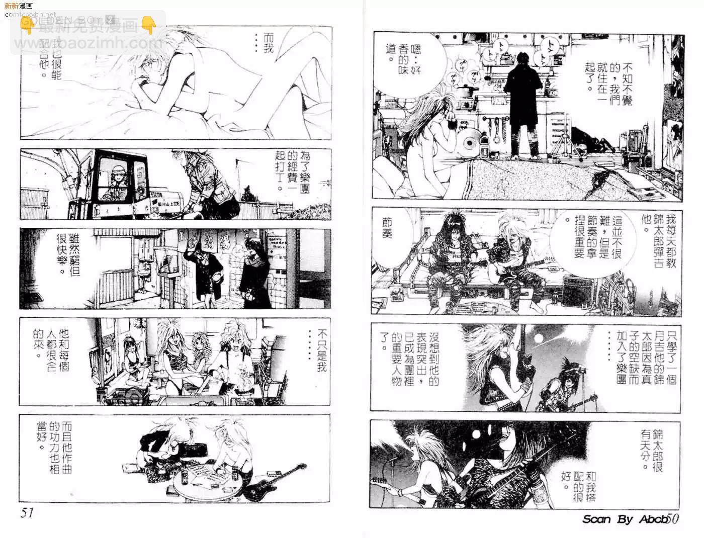 《GOLDEN BOY》第02卷 第43页