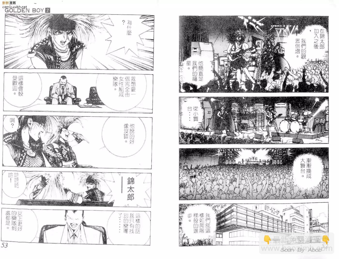 《GOLDEN BOY》第02卷 第44页