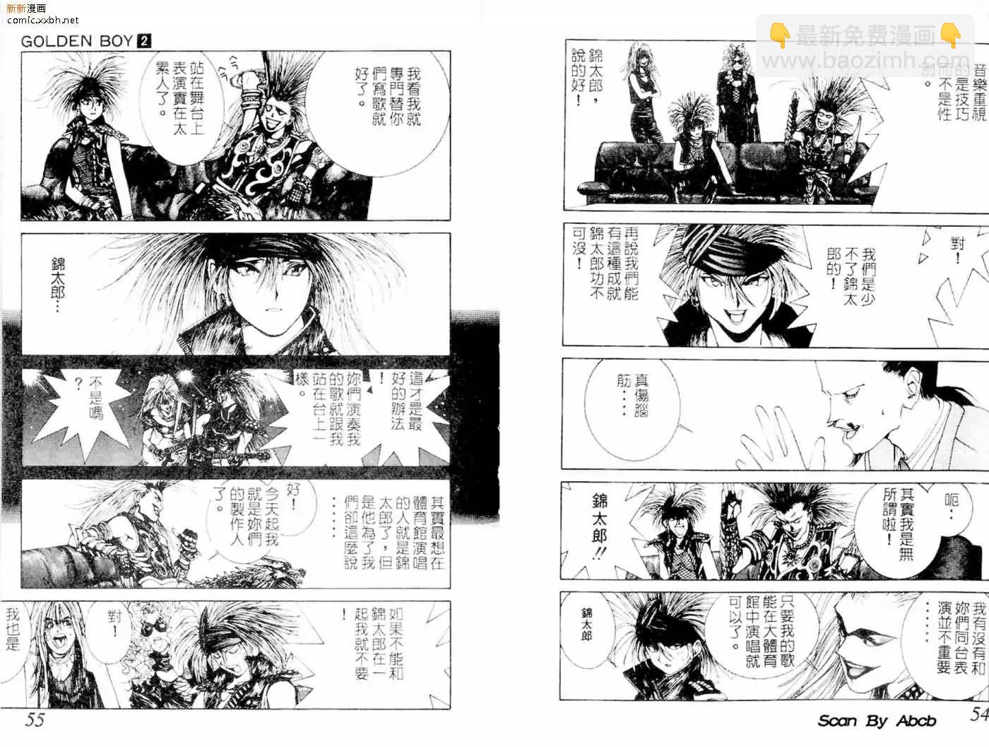 《GOLDEN BOY》第02卷 第45页