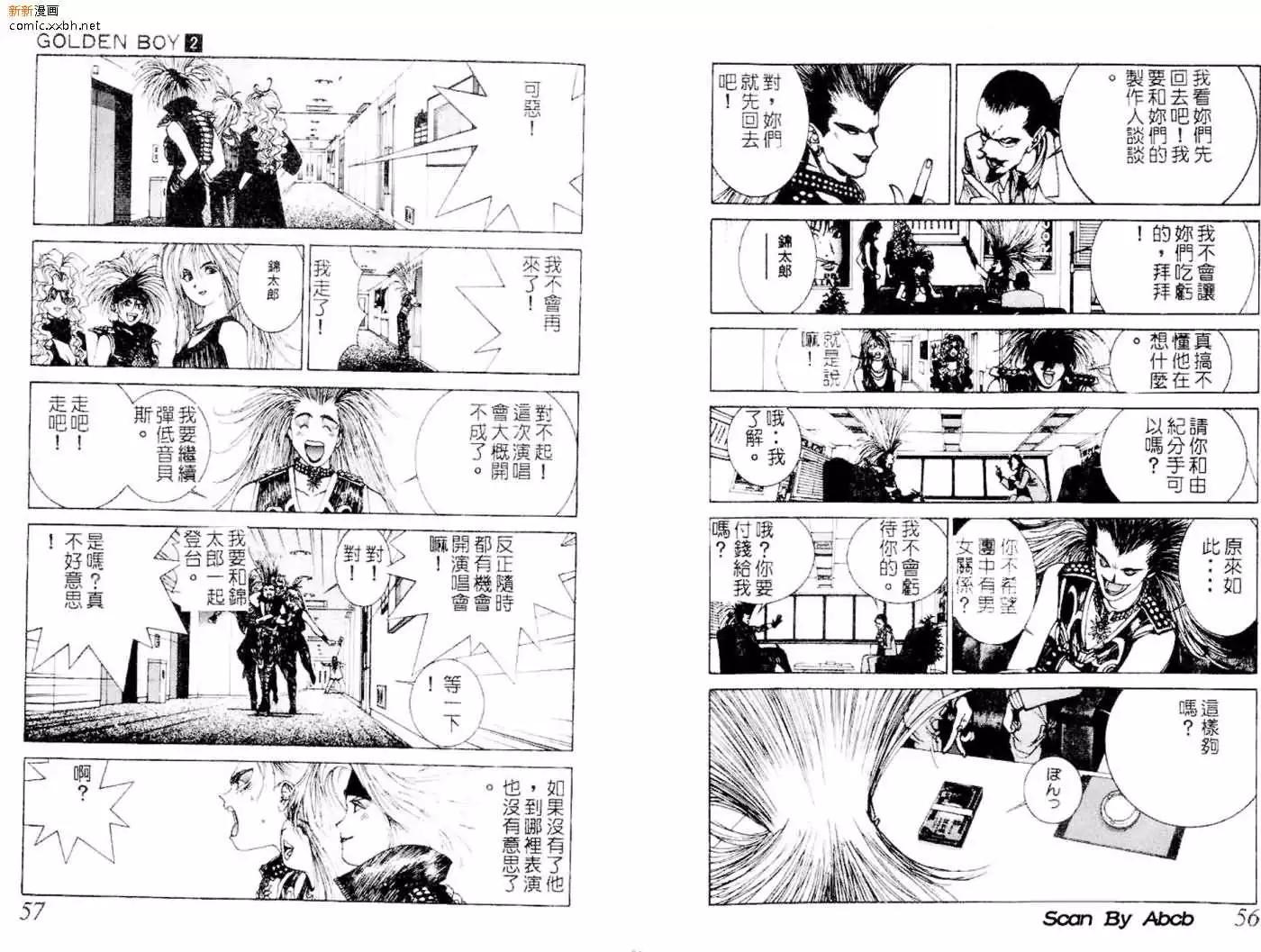 《GOLDEN BOY》第02卷 第46页