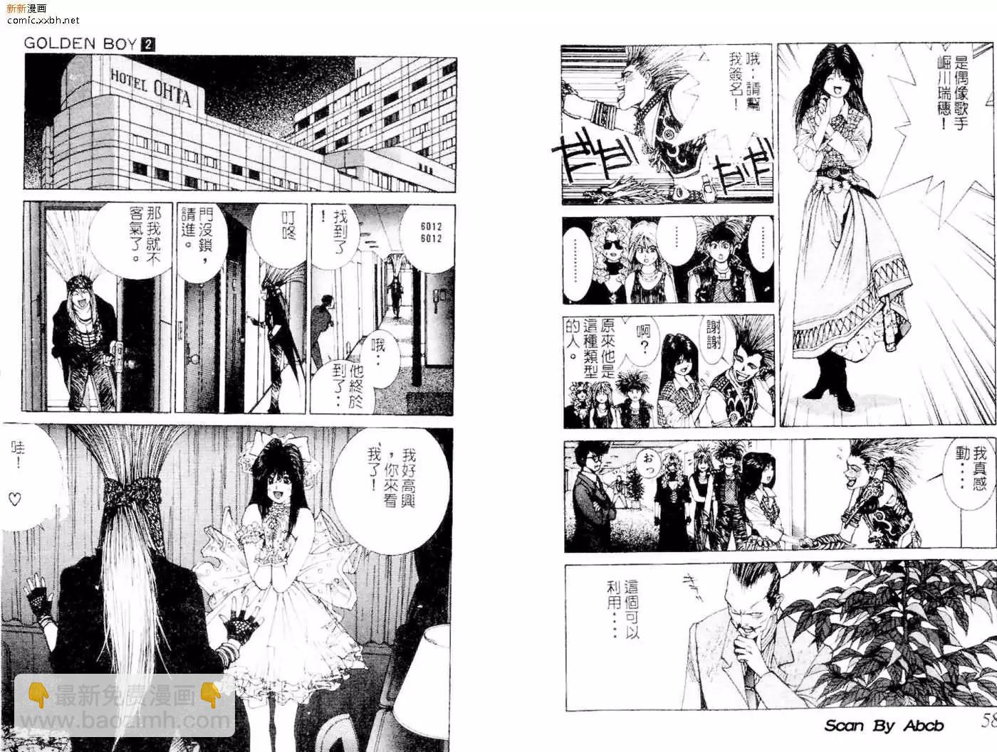 《GOLDEN BOY》第02卷 第47页