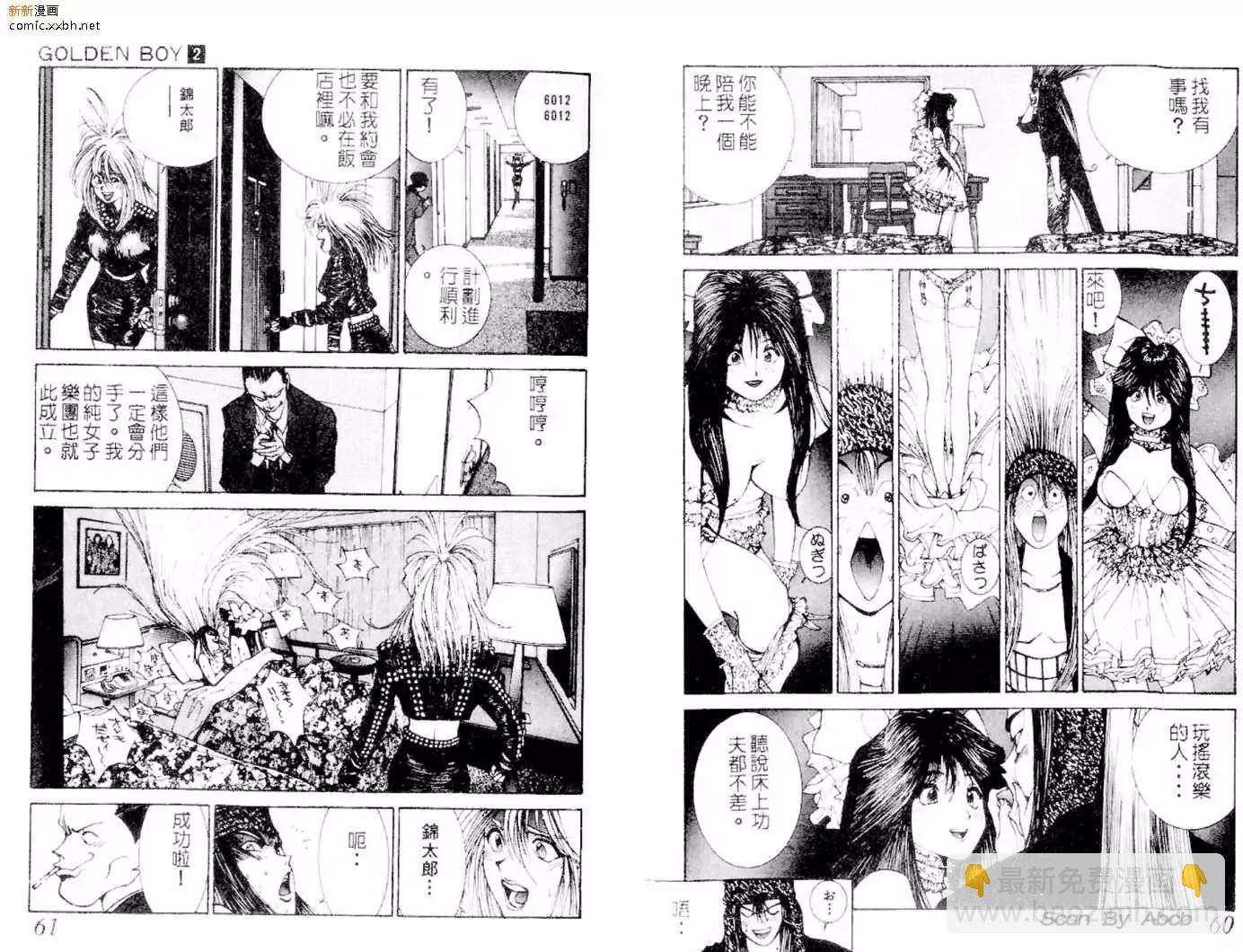 《GOLDEN BOY》第02卷 第48页