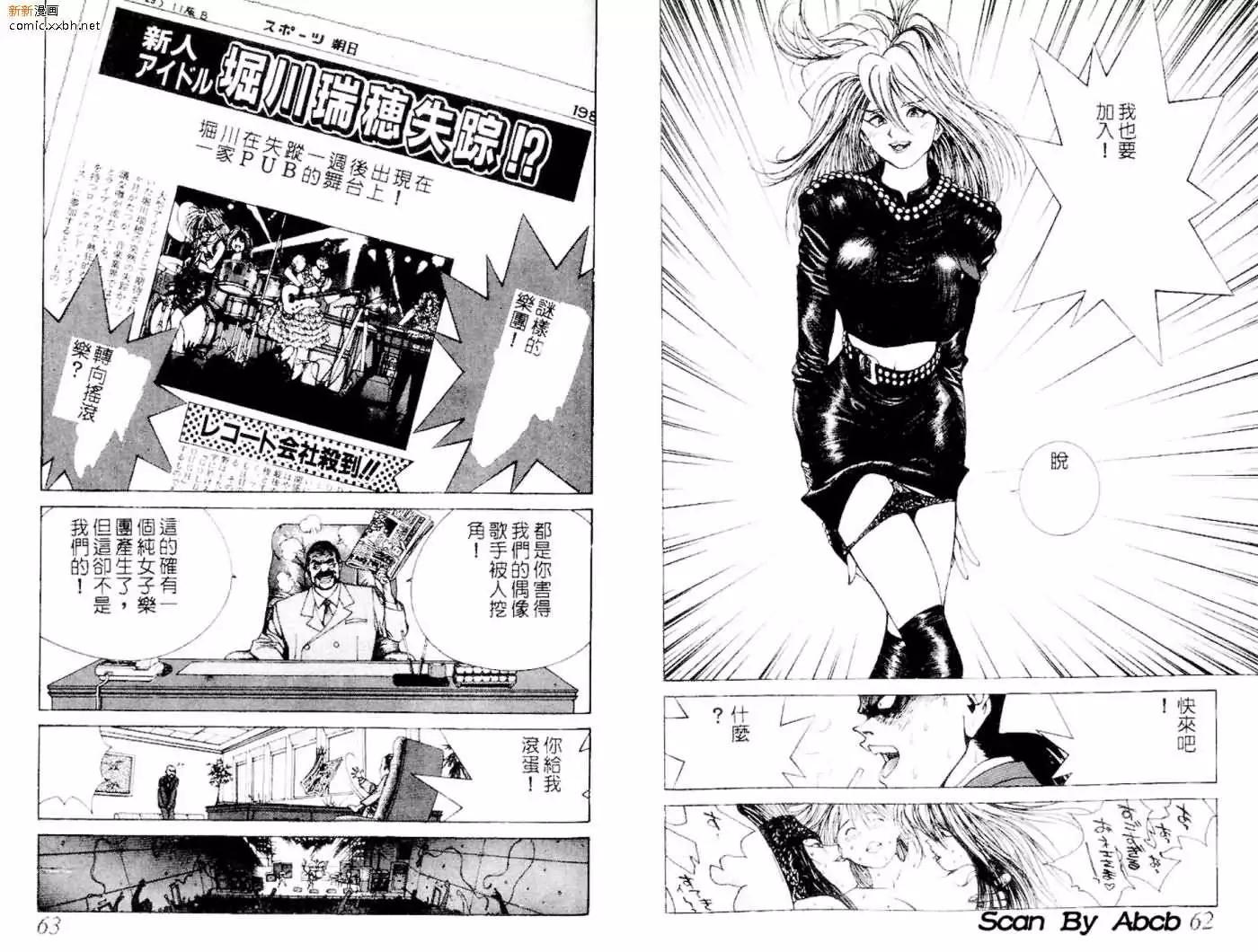 《GOLDEN BOY》第02卷 第49页